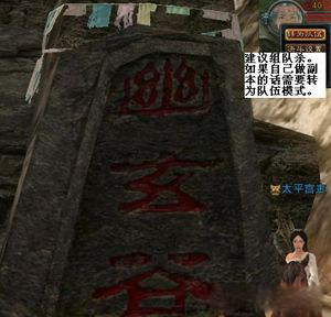 《刀剑2》幽玄谷副本全面攻略：逐步击败强敌，轻松通关