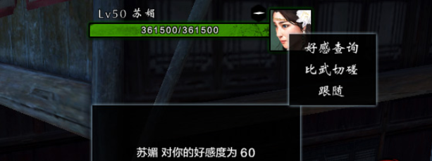 《刀剑2》群侠送礼与好感度提升全攻略