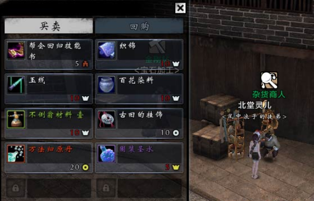 《刀剑2》群侠送礼与好感度提升全攻略