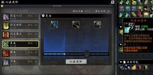 《刀剑2》心法强化要点解析