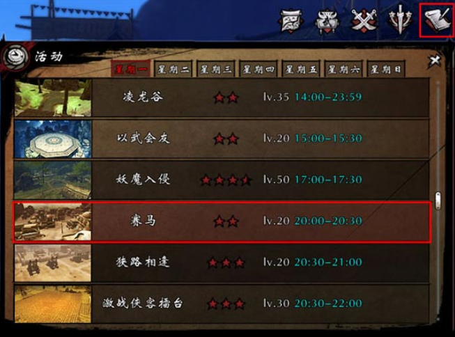 《刀剑2》赛马活动：骑术越高，奖励越丰厚！