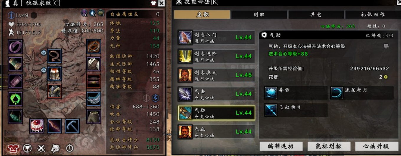 《刀剑2》心法提升攻略：高手从积累中成长