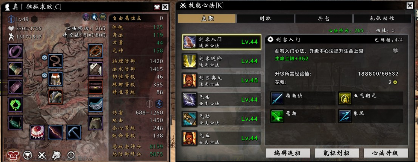 《刀剑2》心法提升攻略：高手从积累中成长