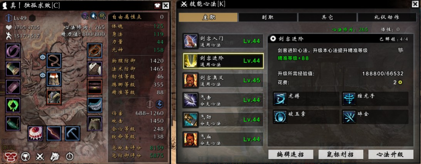 《刀剑2》心法提升攻略：高手从积累中成长