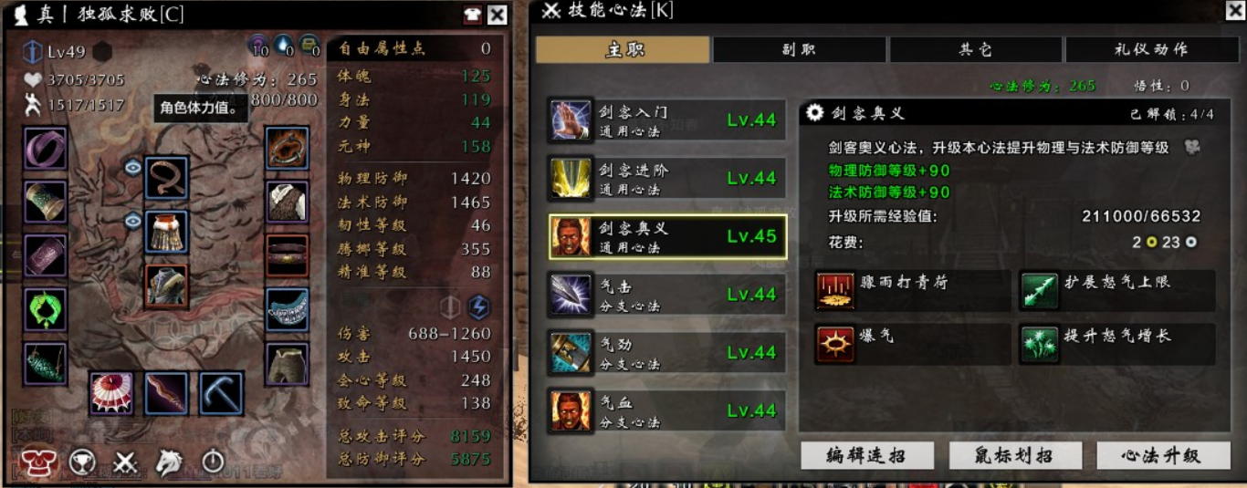 《刀剑2》心法提升攻略：高手从积累中成长