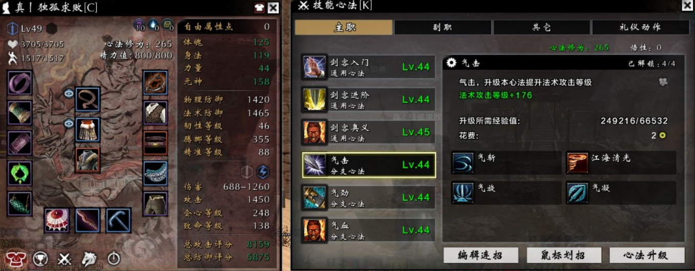 《刀剑2》心法提升攻略：高手从积累中成长
